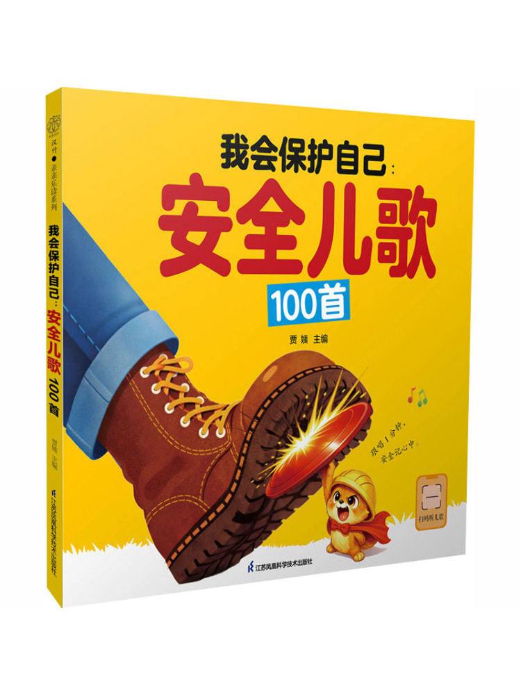 Book-Winshare I Will Protect M - огляд і ціна Science Nursery